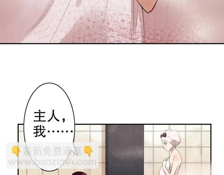 第14话 玄殷！救驾！！！ 第3页
