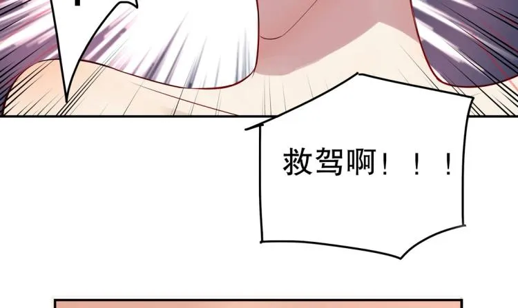 第14话 玄殷！救驾！！！ 第6页