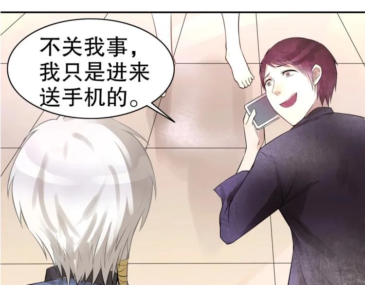 第14话 玄殷！救驾！！！ 第9页