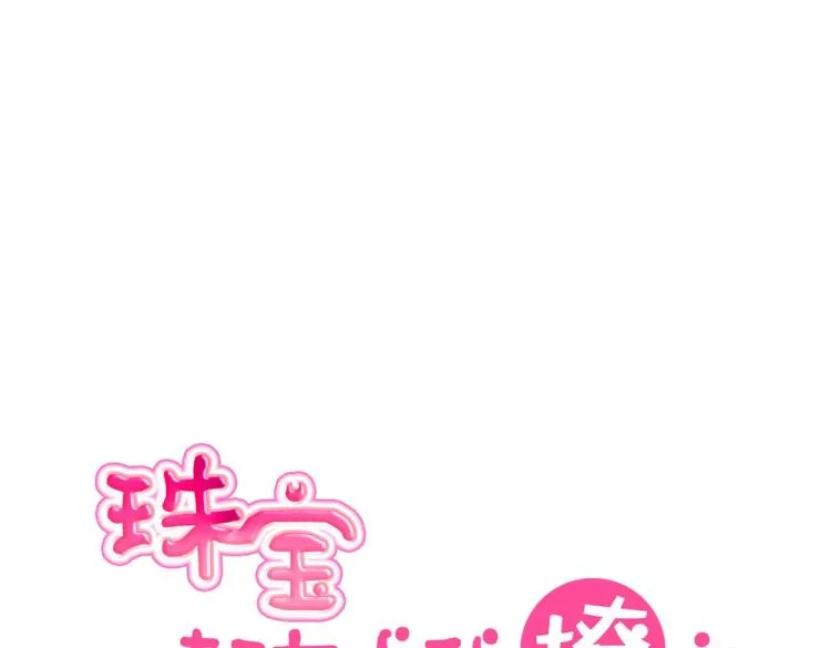第14话 玄殷！救驾！！！ 第23页