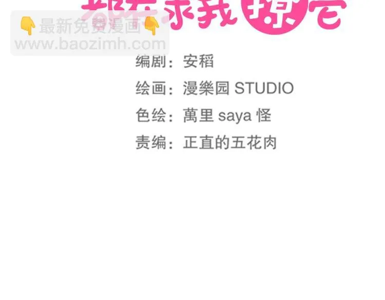 第14话 玄殷！救驾！！！ 第24页