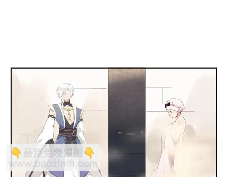 第14话 玄殷！救驾！！！ 第25页