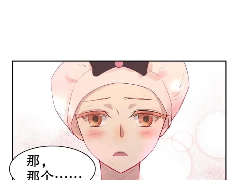 第14话 玄殷！救驾！！！ 第27页