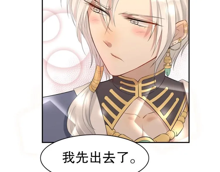 第14话 玄殷！救驾！！！ 第29页