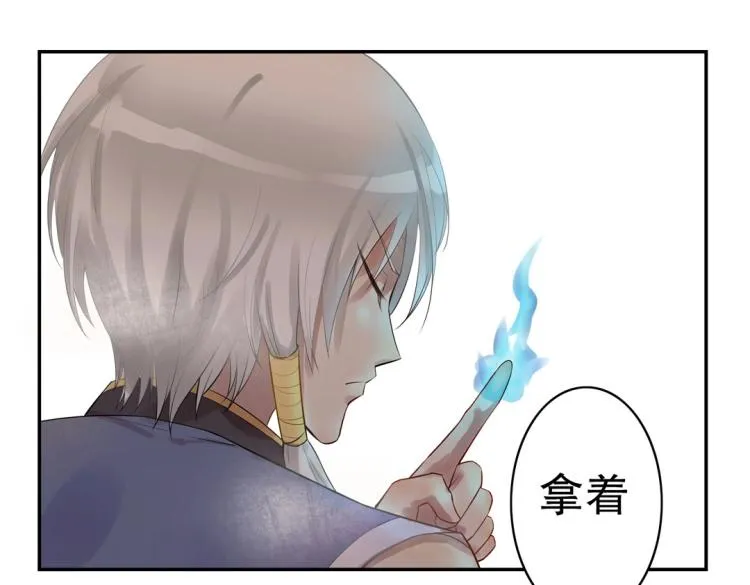 第14话 玄殷！救驾！！！ 第37页