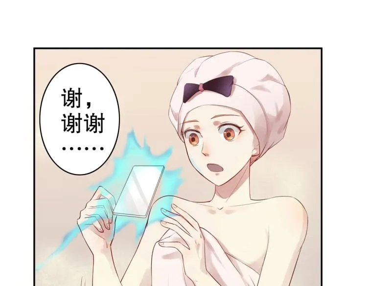 第14话 玄殷！救驾！！！ 第39页