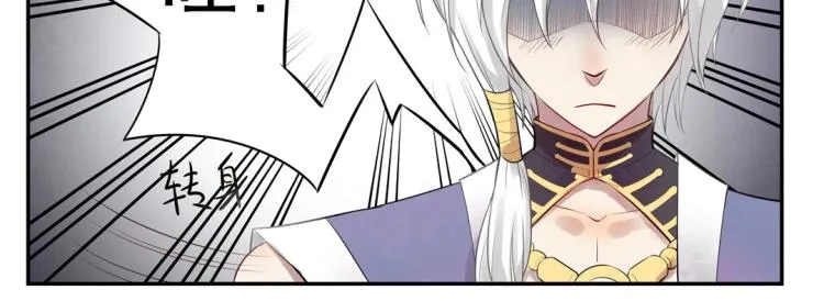第14话 玄殷！救驾！！！ 第46页