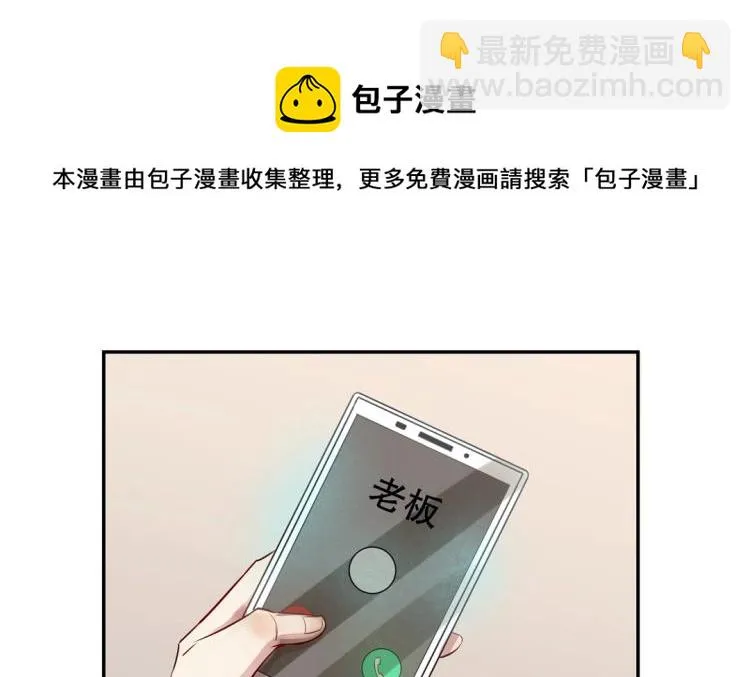 第14话 玄殷！救驾！！！ 第52页