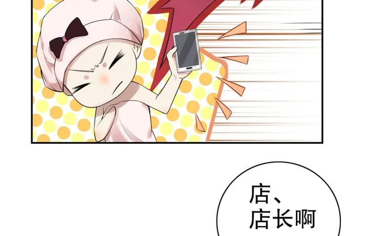 第14话 玄殷！救驾！！！ 第56页
