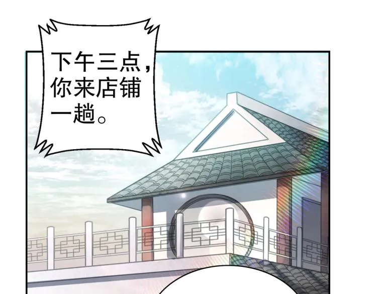 第14话 玄殷！救驾！！！ 第59页