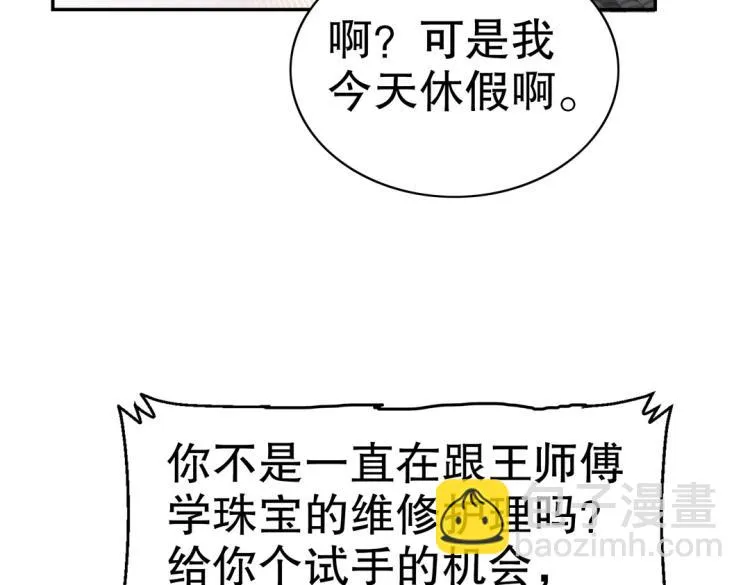 第14话 玄殷！救驾！！！ 第60页