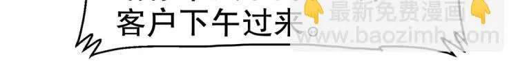 第14话 玄殷！救驾！！！ 第61页