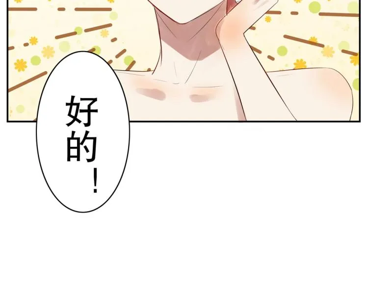 第14话 玄殷！救驾！！！ 第63页