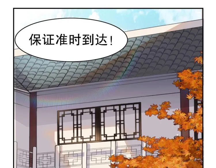 第14话 玄殷！救驾！！！ 第65页