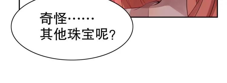 第14话 玄殷！救驾！！！ 第74页