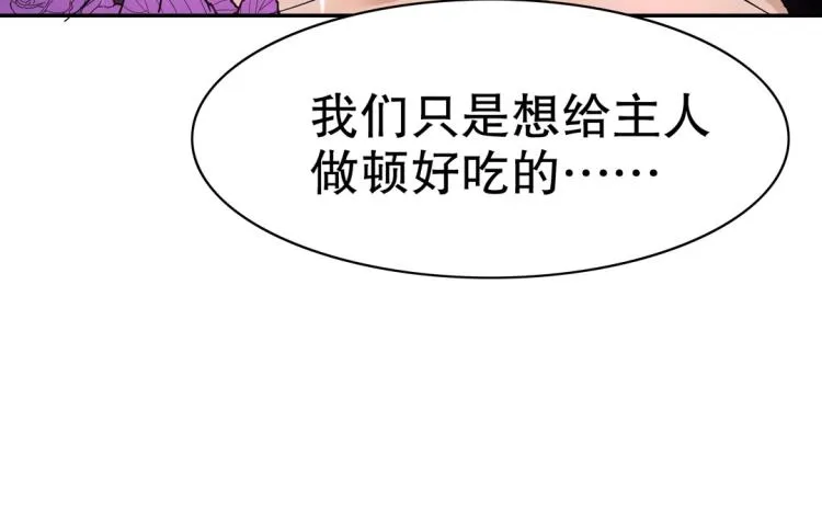 第14话 玄殷！救驾！！！ 第90页