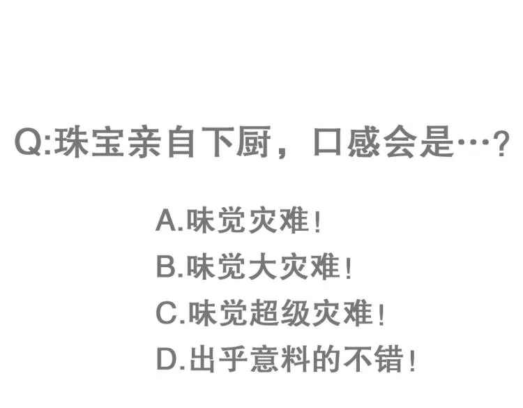 第14话 玄殷！救驾！！！ 第91页