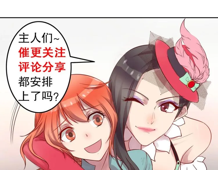第14话 玄殷！救驾！！！ 第92页