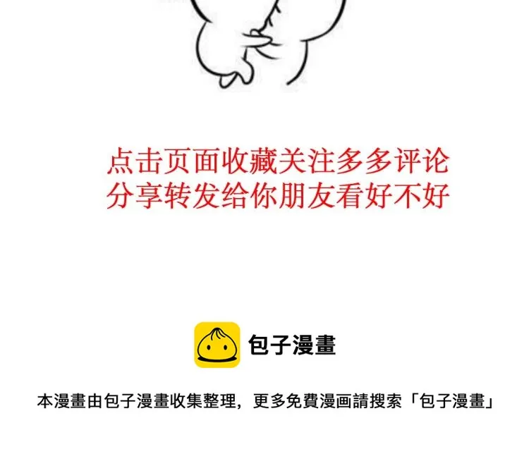 第14话 玄殷！救驾！！！ 第94页