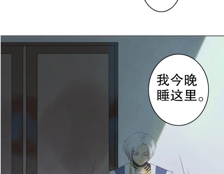 第13话 主人~我来侍寝了~ 第78页