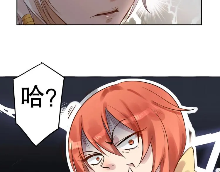 第3话 不好！衣服呢？！ 第15页
