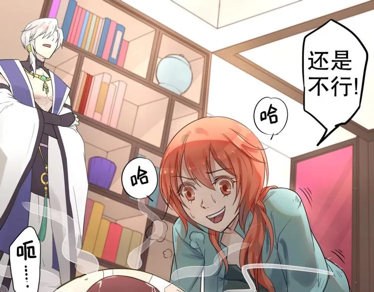 第3话 不好！衣服呢？！ 第35页