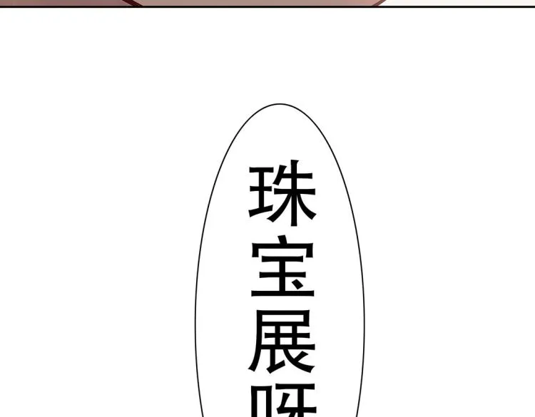 第5话 各种姿势求带走 第13页