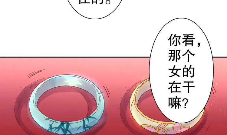 第6话 被诅咒的珠宝 第6页