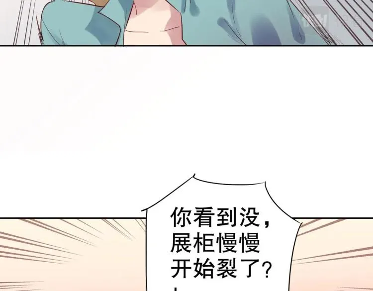 第7话 你不是想见我吗？ 第13页