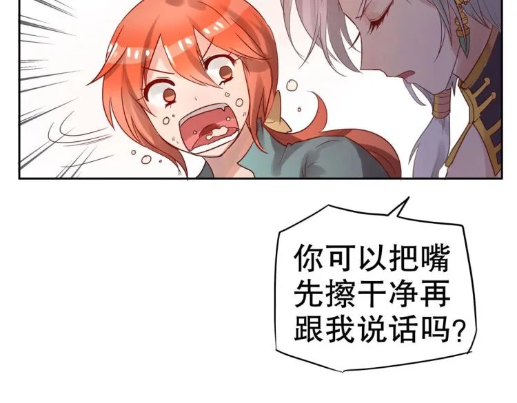 第7话 你不是想见我吗？ 第40页