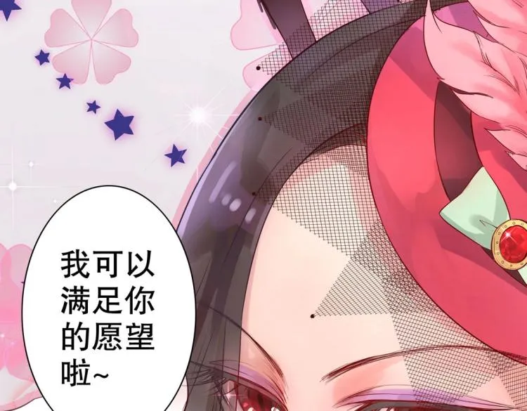 第7话 你不是想见我吗？ 第52页