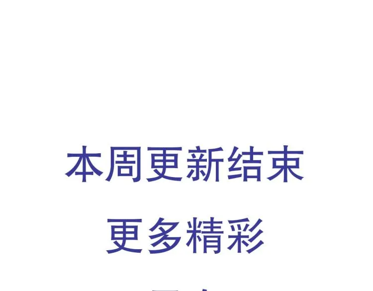 第7话 你不是想见我吗？ 第61页