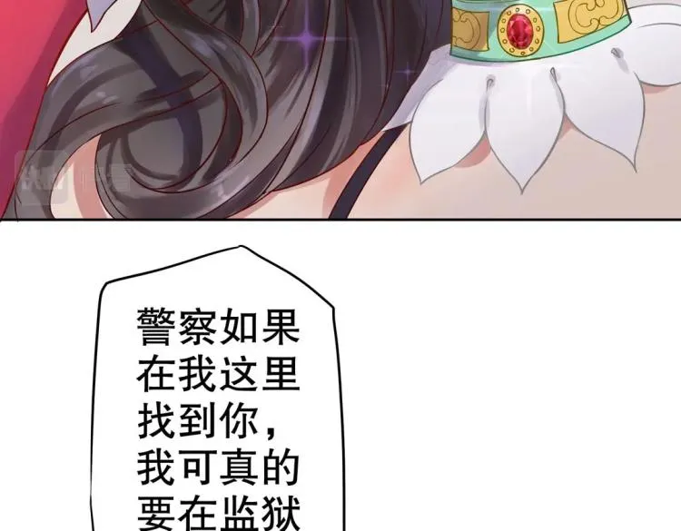 第8话 被带去了审讯室 第6页