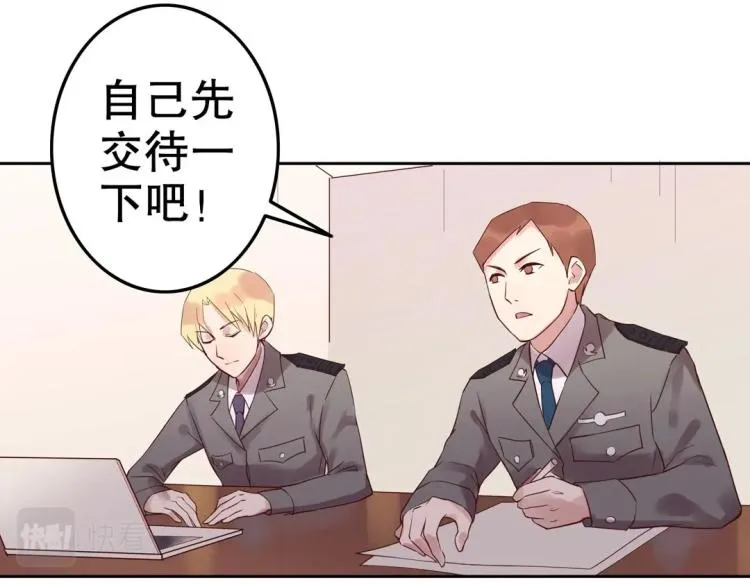 第8话 被带去了审讯室 第41页