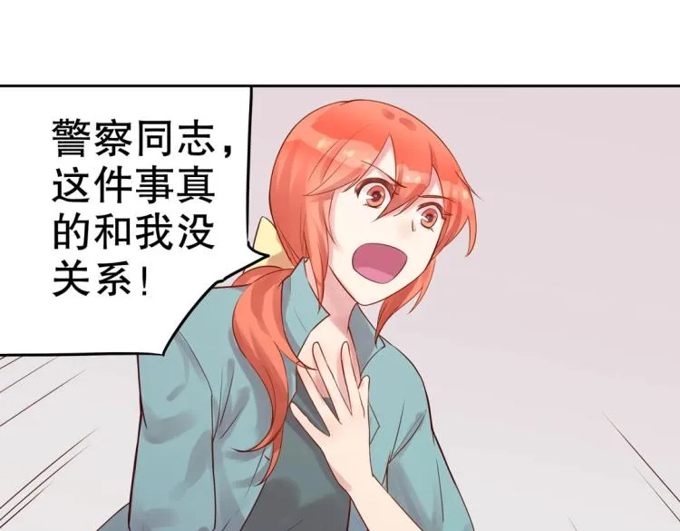 第8话 被带去了审讯室 第43页