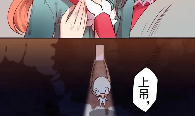 第9话 到底是男是女？！ 第20页