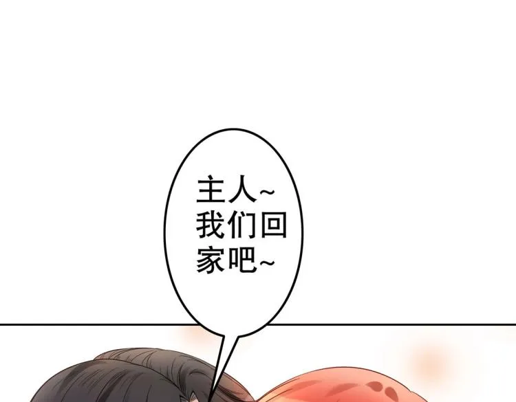 第10话 逆鳞 第11页