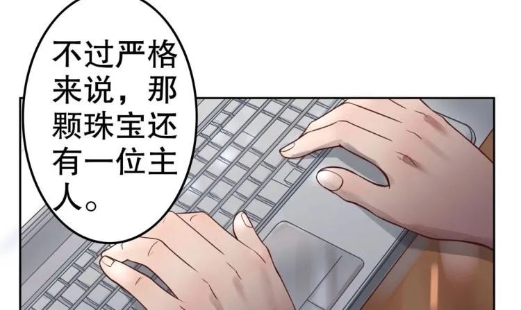 第10话 逆鳞 第22页