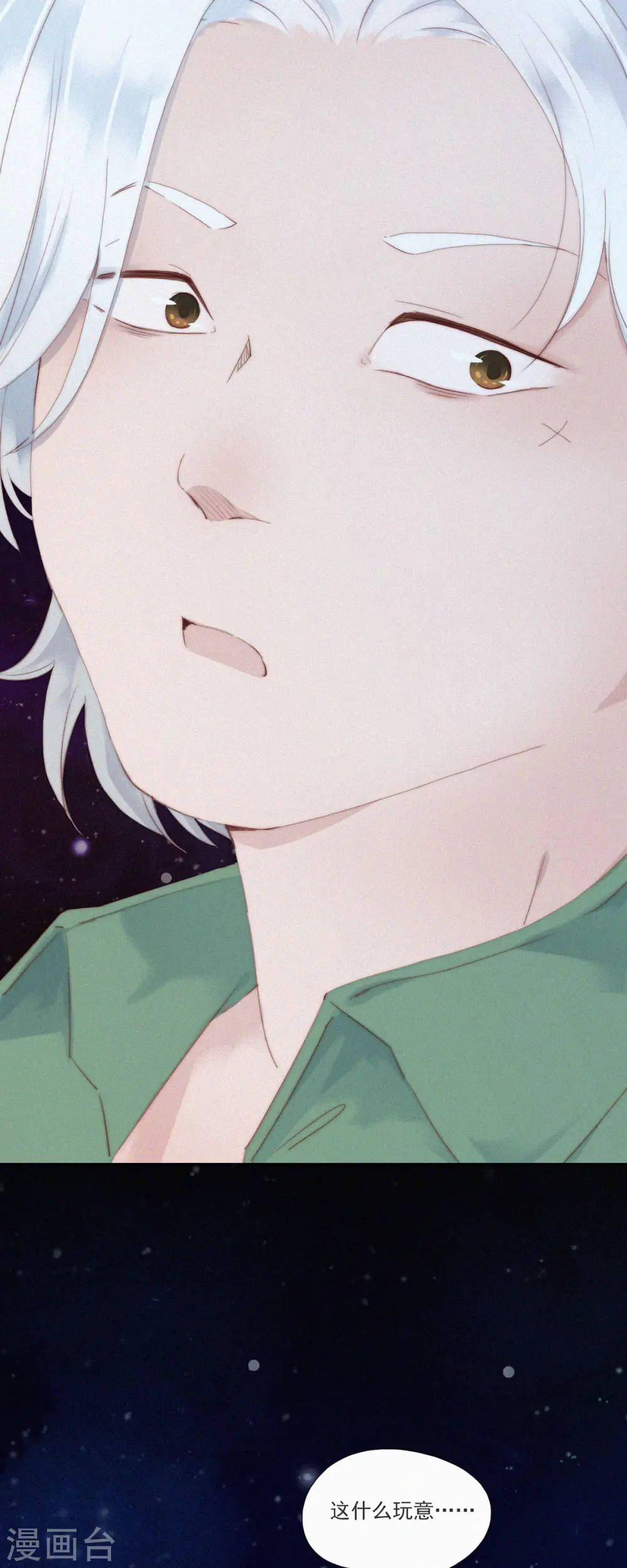 第57话 糟糕！有怪物！ 第19页