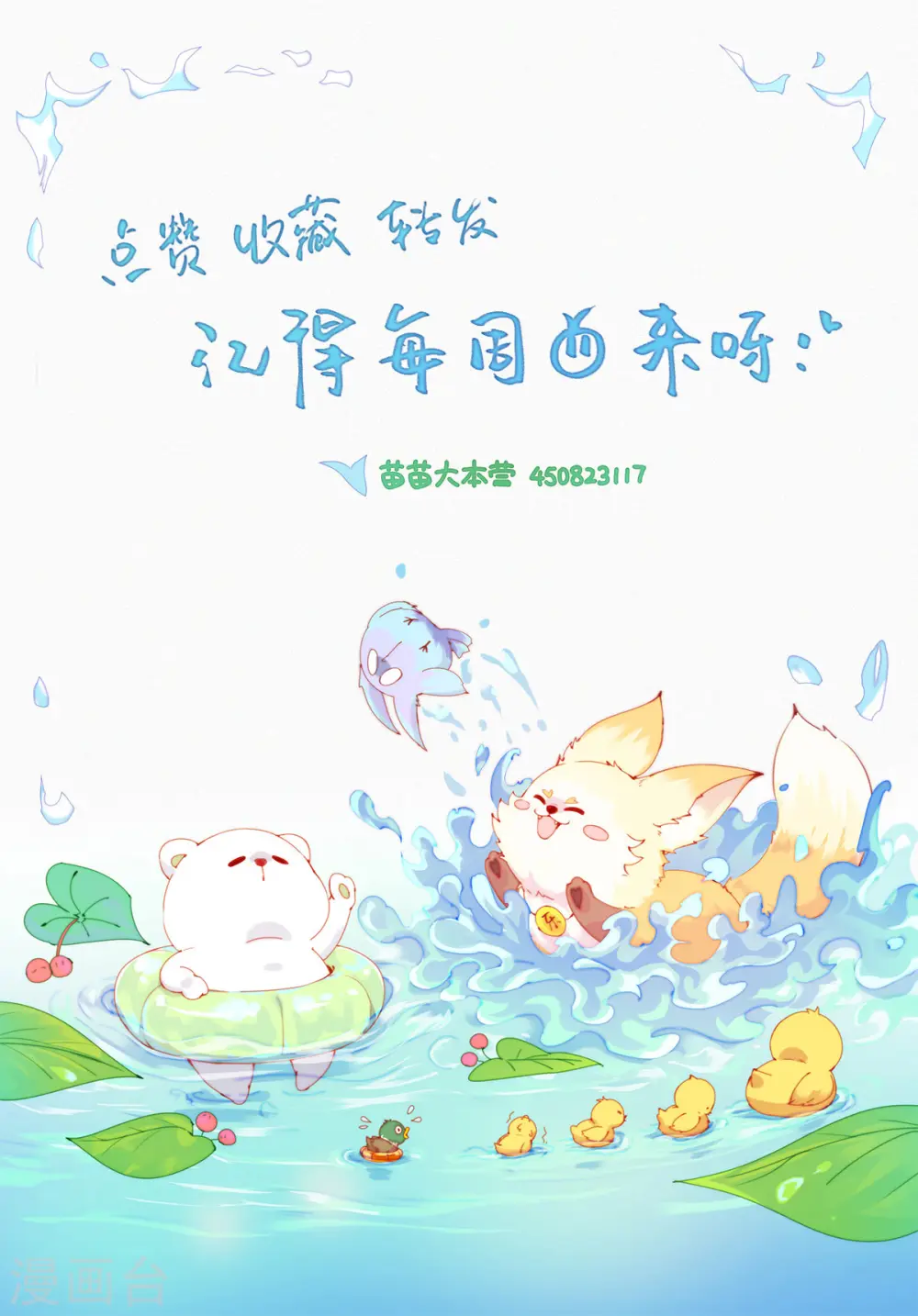 第56话 澡堂危机！ 第22页