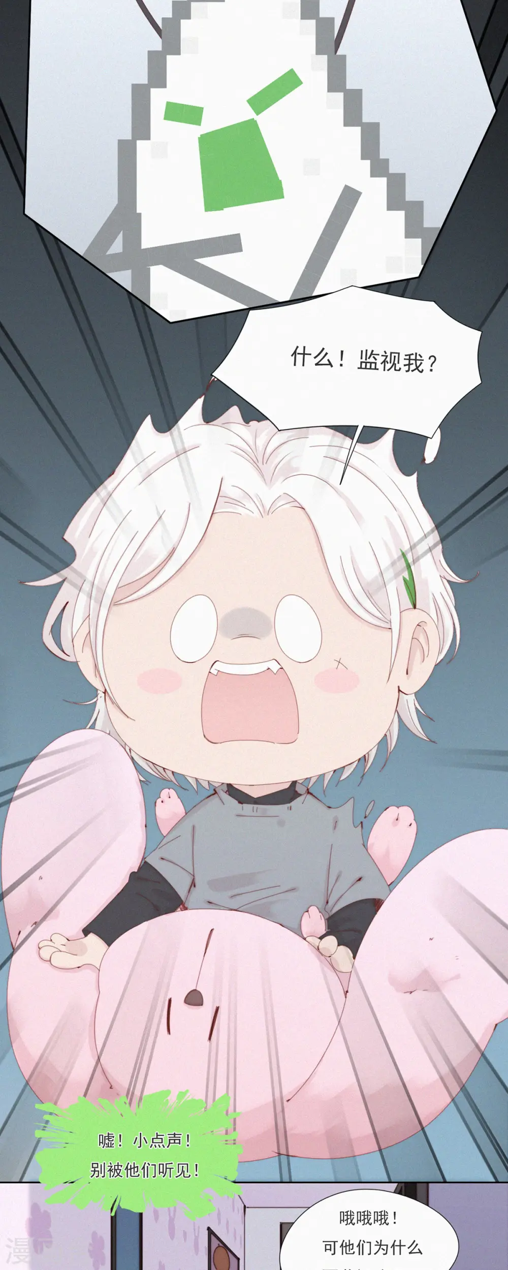 第52话 蓝星的神秘仪式 第4页