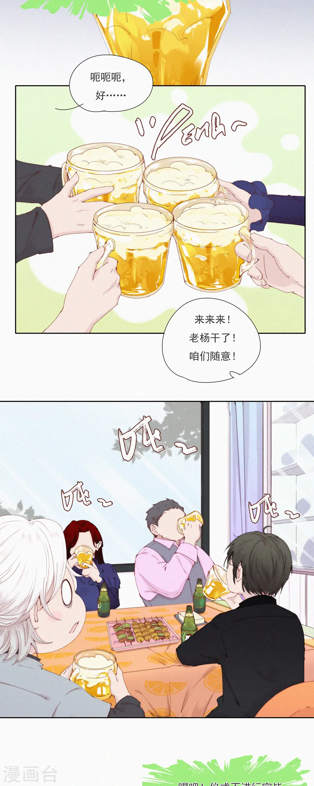 第52话 蓝星的神秘仪式 第10页