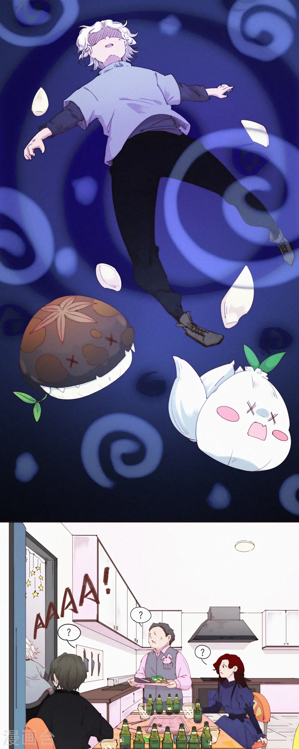 第52话 蓝星的神秘仪式 第17页