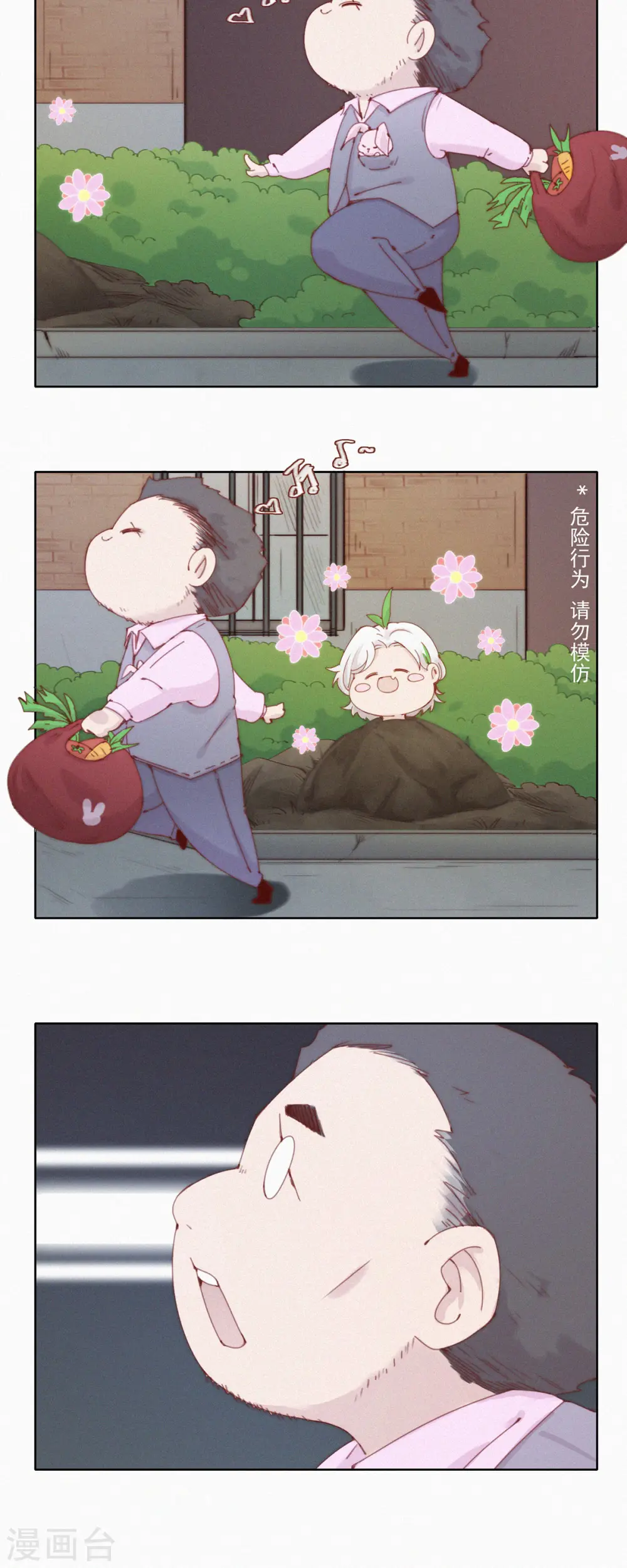 第48话 特别篇：如何合理过生日 第6页