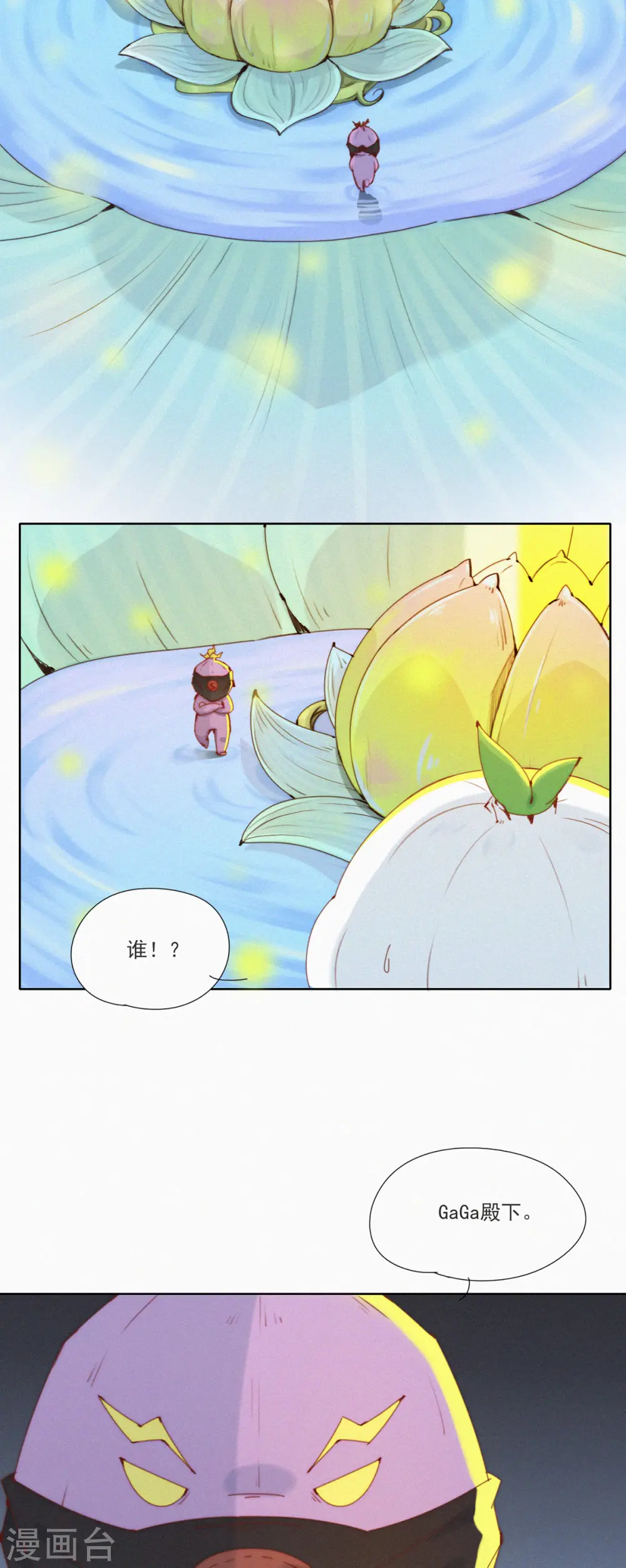 第47话 GaGa的大危机！！！ 第6页