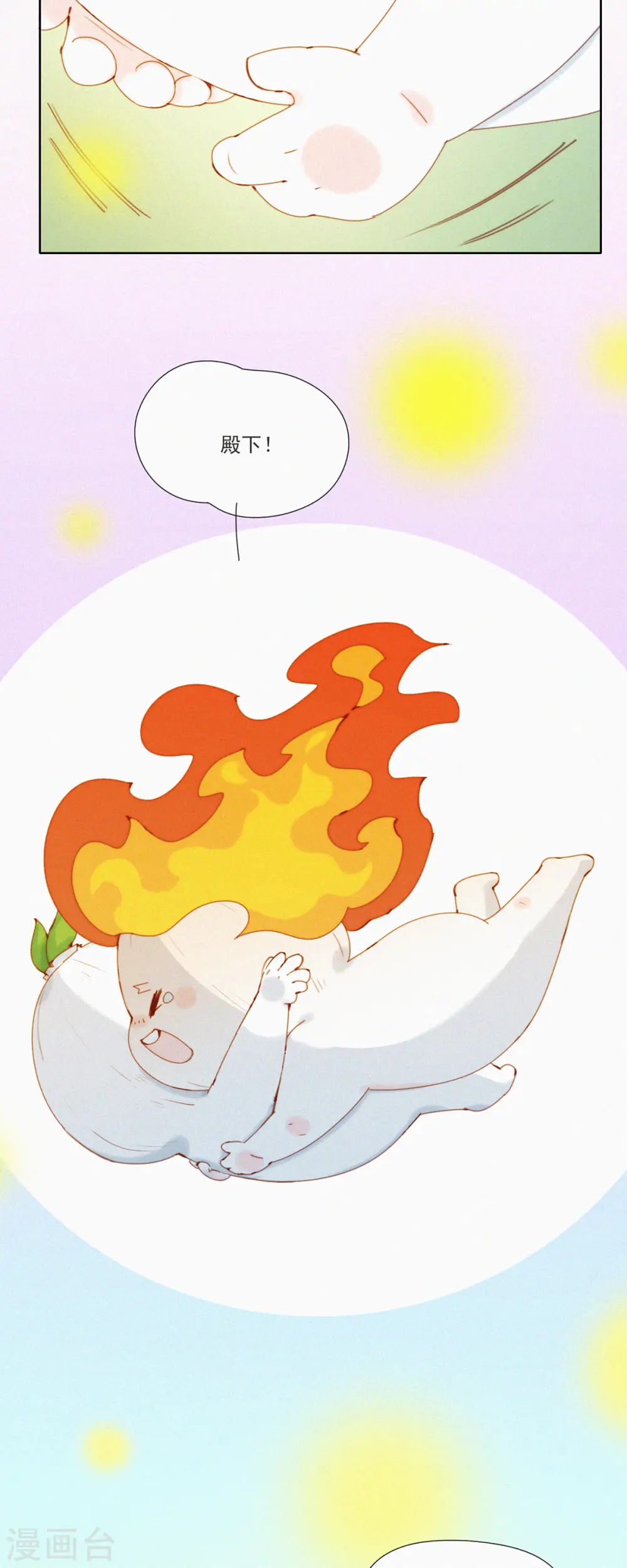 第47话 GaGa的大危机！！！ 第22页