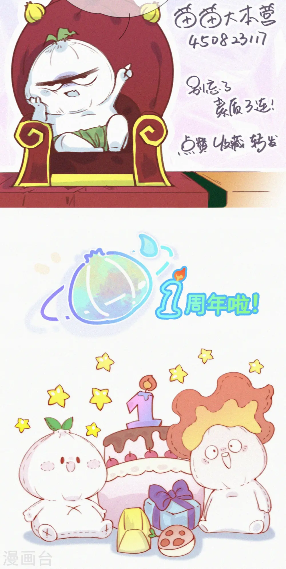 第47话 GaGa的大危机！！！ 第30页