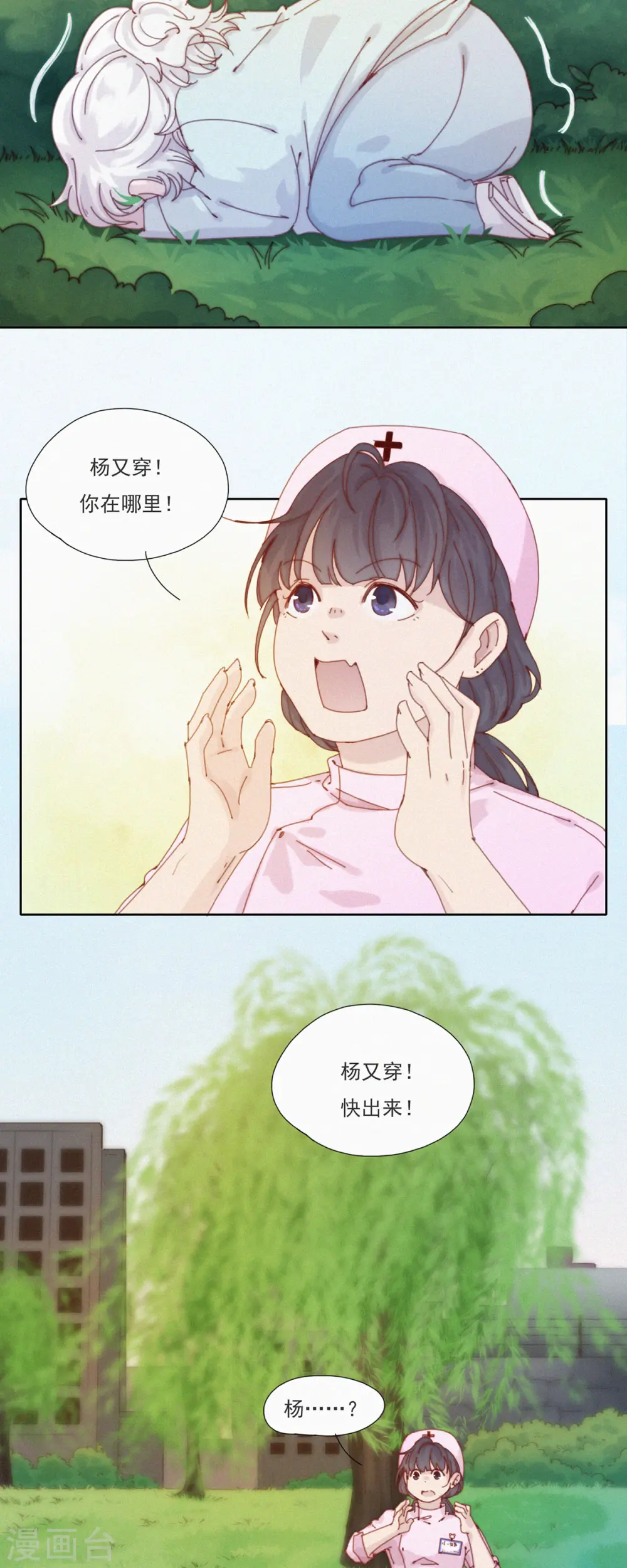 第43话 再见！快乐精神院！再也不见！ 第3页