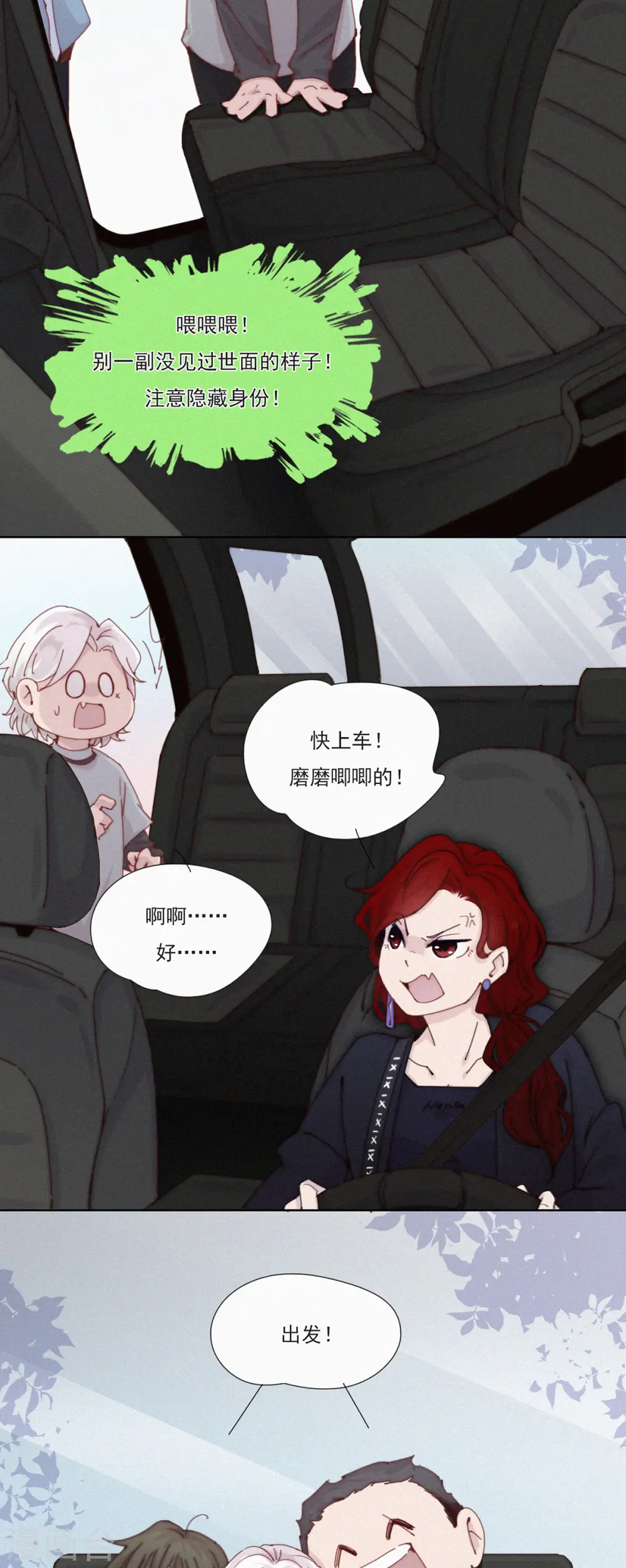 第43话 再见！快乐精神院！再也不见！ 第13页