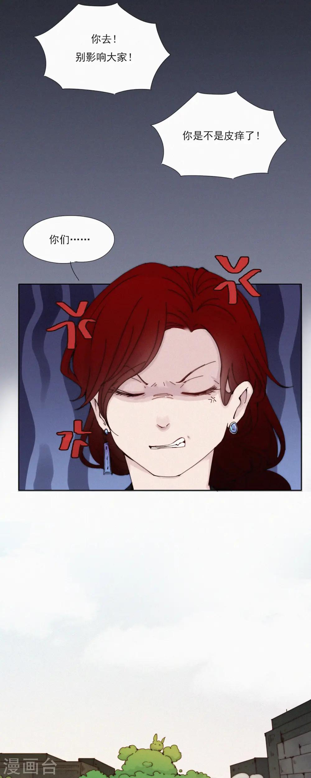第43话 再见！快乐精神院！再也不见！ 第16页